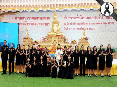 กิจกรรมโครงการถวายความรู้ให้พระภิกษุสงฆ์ ถวายเป็นพระราชกุศลถวายแด่ สมเด็จพระนางเจ้า สิริกิติ์ พระบรมราชินีนาถ พระบรมราชชนนีพันปีหลวง