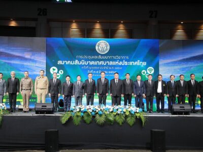 เกาะติดบรรยากาศการประชุมและสัมมนาทางวิชาการ ส.ท.ท. ครั้งที่ ๑/๒๕๖๙